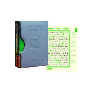 Al-Qur’an Hafalan B7 Mujazza’ 5 Juz Rubu'