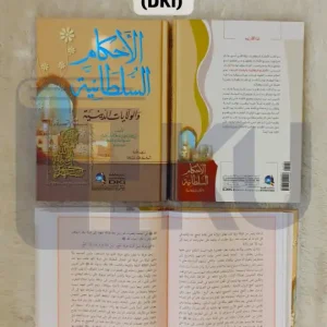 Al Ahkam Sulthaniyyah 2W (DKI)