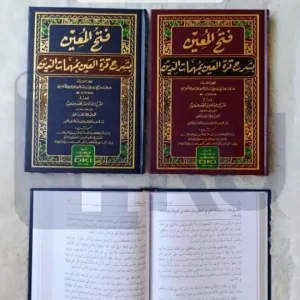 Fathul Muin Bi Syarh Qurrotul A_ini Harokat Kertas Putih (DKI)
