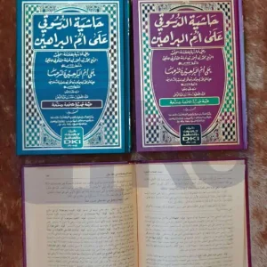 Hasiatan Dasuqi Ala Am Barohain Kertas Kuning (DKI)