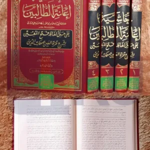 Hasiatan I’ana Thalibin 1_4 Kertas Kuning Non Harokat (DKI)