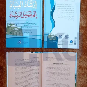 Irsyadul Ibad Kertas Kuning (DKI)