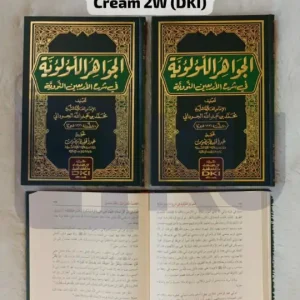 Jawahirul Lukluiyah Fii Syarah Arbain Nawawiyah Kertas Cream 2W (DKI)