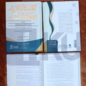 Kifayatul Atqiyak Wa Minhajul Asfiyak Kertas Putih (DKI)