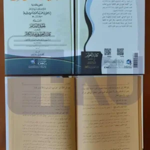 Kifayatul Awam Wa Hiya Hasiatan Baijuri - Kuning HC (DKI)