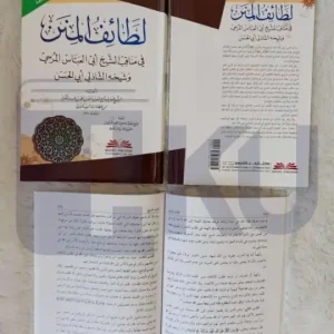 Lathoiful Minan (DKI)