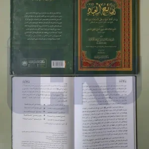 Nashoiul Ibad kertas putih (Maktabah Turmusyi)