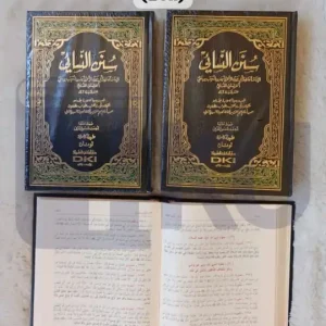 Sunan An Nasai 1 Jld Kertas Cream 2W (DKI)