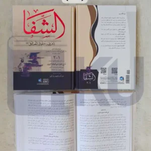 Syifa Bita_rif Huquuqul Mustofa Kertas Putih (DKI)