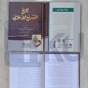 Tarikh Tasyri_ Islamii (DKI)