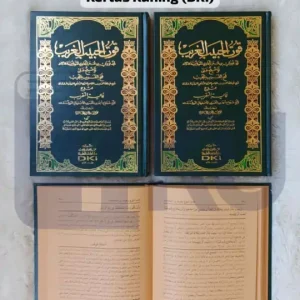 Tausyih Ala Ibn Qosim Syarh Fathul Qorib Kertas Kuning (DKI)