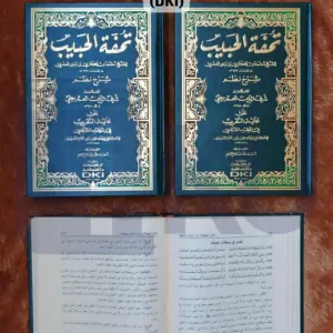 Tuhfatul Habib Syarh Nadhom Imrithi Ala Ghoyah Takrib Fi Fiqh Syafii Kertas Cream (DKI)