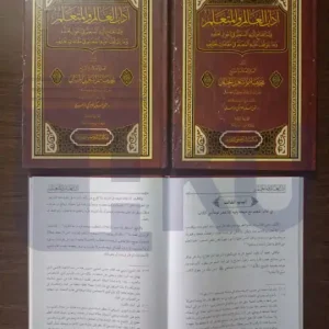 adabul alim wa mutaallim lux hvs ukuran B5 penerbit maktabah turmusi karya KH Muhammad Hasyim asy _ari