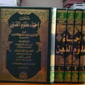 hya Ulumuddin 1_5 Kertas Kuning (DKI)