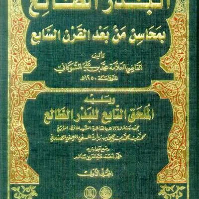 BADRU THOLIK BI MUHASINU MIN BADA QIROATUS SAB AH 1/2 - Tarikh & Sirah Nabawiyah | Halim Kitab Utama