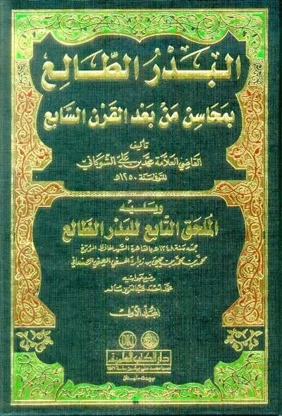 BADRU THOLIK BI MUHASINU MIN BADA QIROATUS SAB AH 1/2 - Tarikh & Sirah Nabawiyah | Halim Kitab Utama
