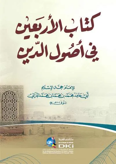 KITAB ARBAIN FII USHULUDDIN - حديث & علوم الحديث | Halim Kitab Utama