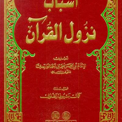 ASBABUN NUZUL QUR’AN – MUHAQQIQ - تفسير & علوم القرآن | Halim Kitab Utama