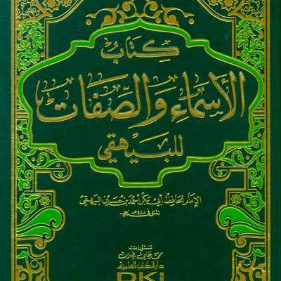 KITAB ASMA WA SIFAT – BAIHAQI - Ilmu Tauhid / Aqidah | Halim Kitab Utama