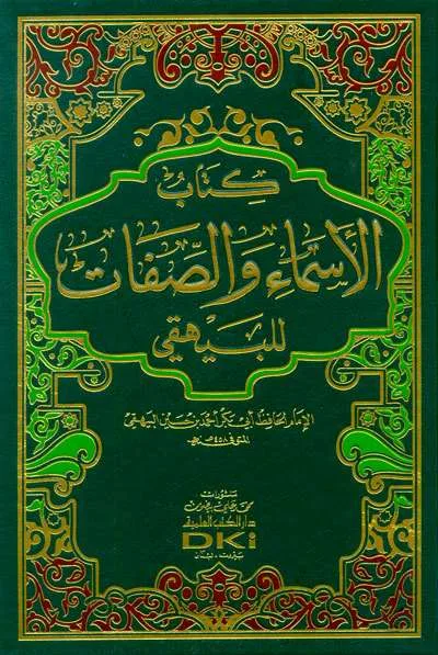 KITAB ASMA WA SIFAT – BAIHAQI - Ilmu Tauhid / Aqidah | Halim Kitab Utama