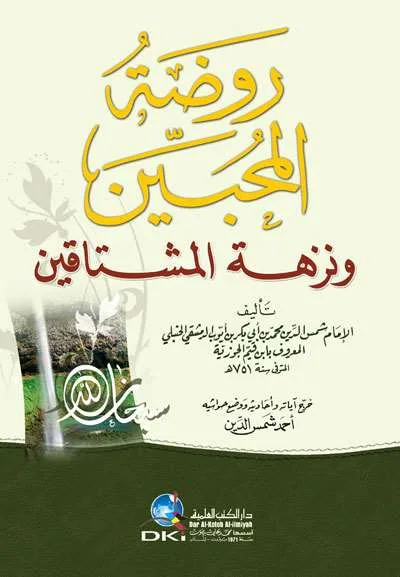 RAUDHOTUL MUHIBBIN – CREAM - Balaghah & Sastera Arab | Halim Kitab Utama