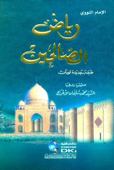 RIYADHUS SHALIHIN KUNING - حديث & علوم الحديث | Halim Kitab Utama