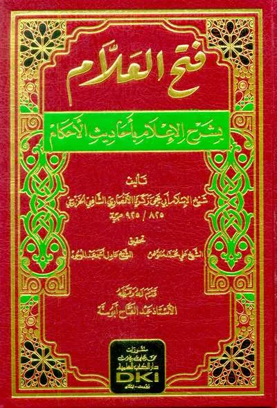FATHUL ALAM BI SYARH I”LAM BIHADIST AHKAM - Hadits & Ulumul Hadits | Halim Kitab Utama