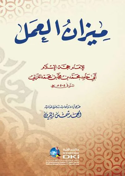 MIZANUL AMAL - Tashawuf / Akhlak | Halim Kitab Utama