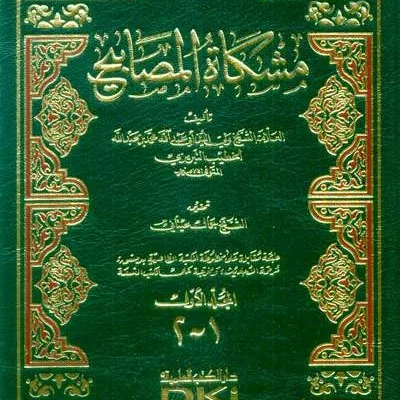 MISYKATUL MASHOBIH 1/2 2 WRN - Hadis & Ulumul Hadis | Halim Kitab Utama