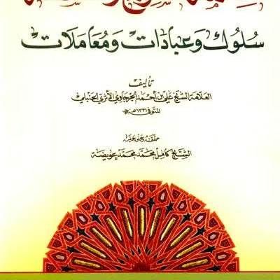 HIKMATU TASYRI’ WA FALSAFATAHU - Kitab Kuning / Pesantren | Halim Kitab Utama