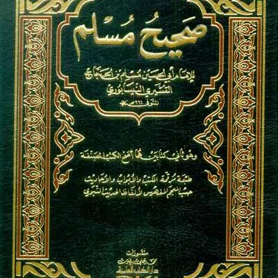 SHAHIH MUSLIM 1 JLD CREAM - Hadits & Ulumul Hadits | Halim Kitab Utama