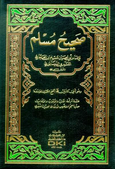 SHAHIH MUSLIM 1 JLD CREAM - Hadis & Ulumul Hadis | Halim Kitab Utama