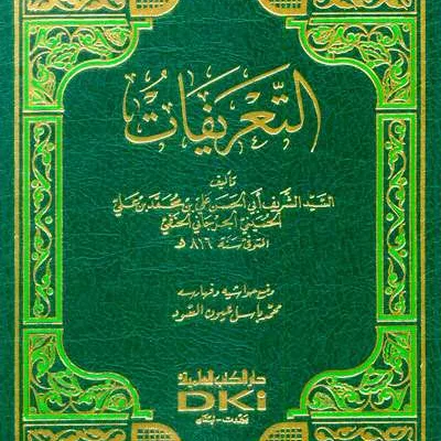 TA’RIFAAT – 2 WRN - Kitab Kuning / Pesantren | Halim Kitab Utama