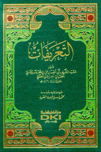 TA’RIFAAT – 2 WRN - Kitab Kuning / Pesantren | Halim Kitab Utama
