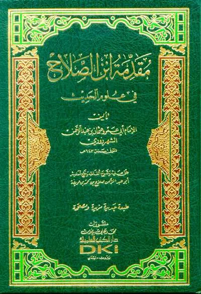 MUQODDIMAH IBN SHOLAH FII ULUMUL HADIST - Hadits & Ulumul Hadits | Halim Kitab Utama