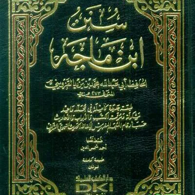SUNAN IBNU MAJAH 1 JLD CREAM 2WRN - Hadis & Ulumul Hadis | Halim Kitab Utama