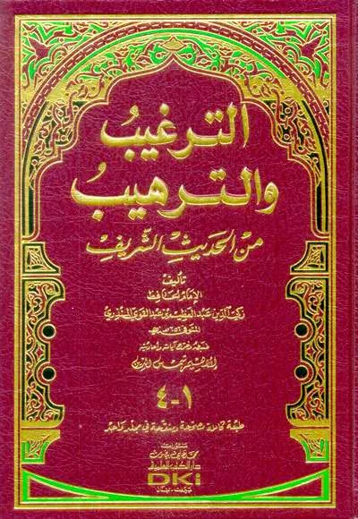 TARGHIB WA TARHIB – CREAM -1 JLD- 2 WRN - Hadith & Hadith Sciences | Halim Kitab Utama