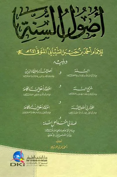 USHULUS SUNNAH - คัมภีร์ดั้งเดิม / ปอเนาะ | Halim Kitab Utama