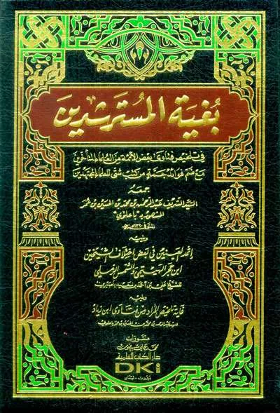 BUGHYATUL MUSTARSYIDIN KUNING - Fiqh & Ushul Fiqh | Halim Kitab Utama