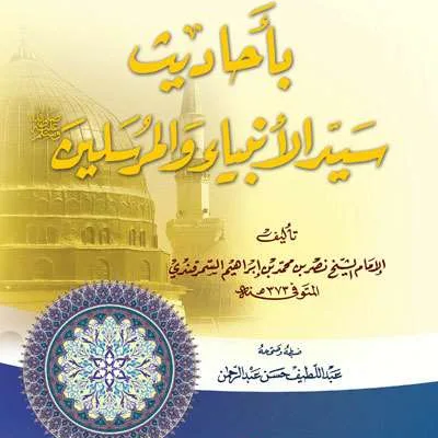 TANBIGHUL GHAFILIN PUTIH - Kitab Kuning / Pesantren | Halim Kitab Utama