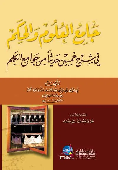JAMIUL ULUM WAL HIKAM - Hadits & Ulumul Hadits | Halim Kitab Utama