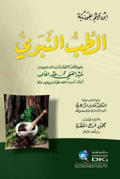 ATTIBBUN NABAWI – CREAM - کيتاب کونيڠ / ڤوندوق | Halim Kitab Utama