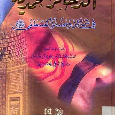 DZAKHOIR MUHAMMADIYAH - Tashawuf / Akhlak | Halim Kitab Utama