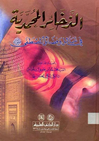 DZAKHOIR MUHAMMADIYAH - Tashawuf / Akhlak | Halim Kitab Utama