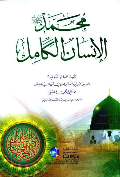 MUHAMMAD RASULULLAH INSAN KAMIL - Sufism / Ethics | Halim Kitab Utama