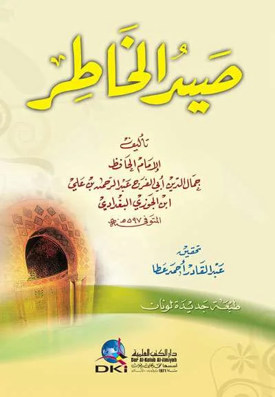 SHOIDUL KHOTIR 2WRN - Kitab Kuning / Pesantren | Halim Kitab Utama