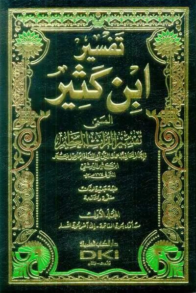 TAFSIR IBNU KATSIR 1/4 20×28 2WRN KUNING - Tafsir & Ulumul Qur'an | Halim Kitab Utama