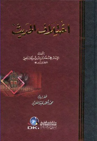 IKHTILAF HADIST –KARTUNIYAH - Hadits & Ulumul Hadits | Halim Kitab Utama