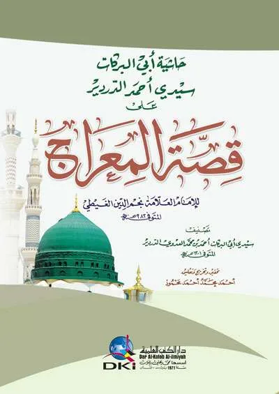 HASIATAN ABI BARAKAT ALA QISSHOTUL MAARIJ PUTIH SC - Tarikh & Sirah Nabawiyah | Halim Kitab Utama