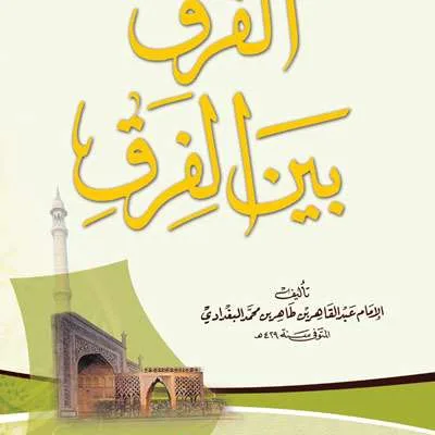 FARQU BAINA FIROQ – KARTUNIYAH - Kitab Kuning / Pondok | Halim Kitab Utama
